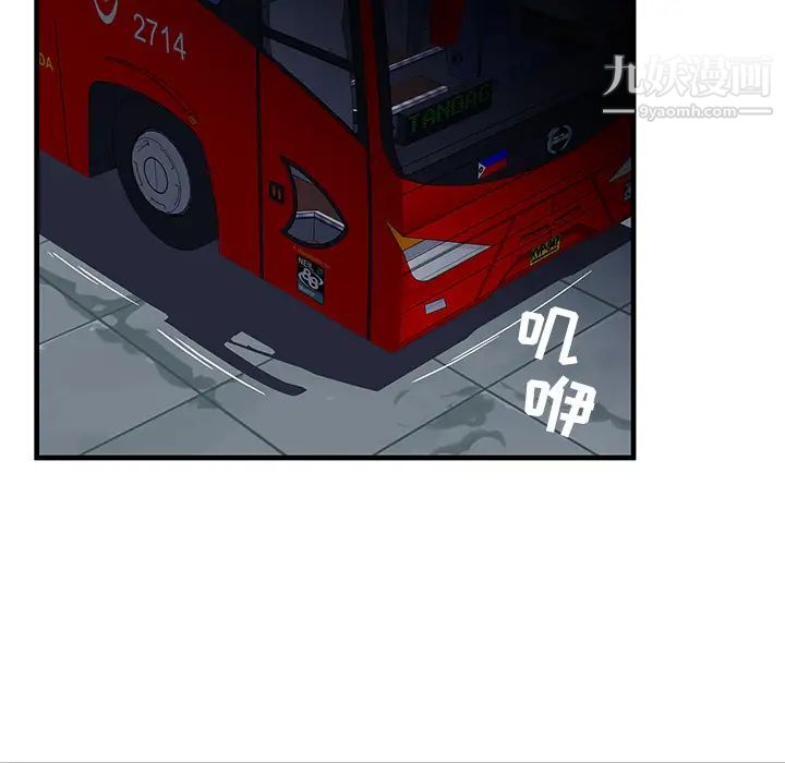 密室逃生絕命天堂飯店，第1話，第 22 页