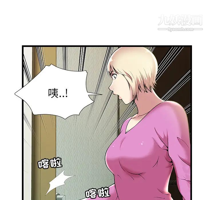 密室逃生絕命天堂飯店，第2話，第 5 页