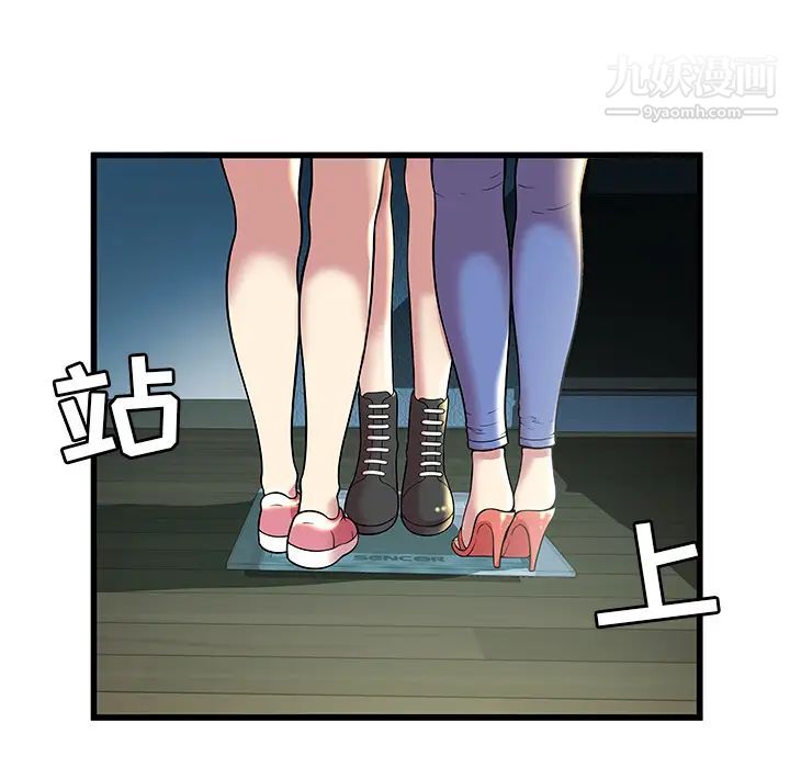 密室逃生絕命天堂飯店，第2話，第 22 页