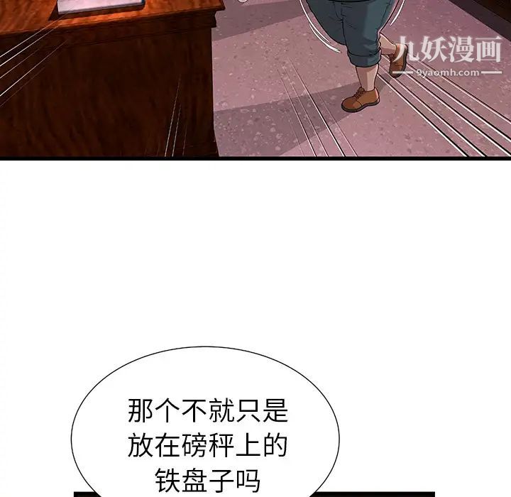 密室逃生絕命天堂飯店，第2話，第 64 页