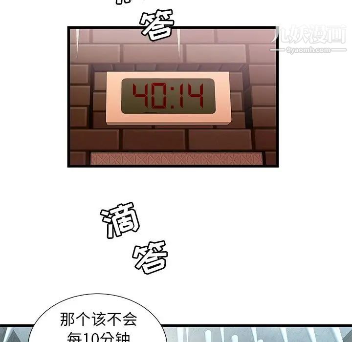 密室逃生絕命天堂飯店，第3話，第 5 页