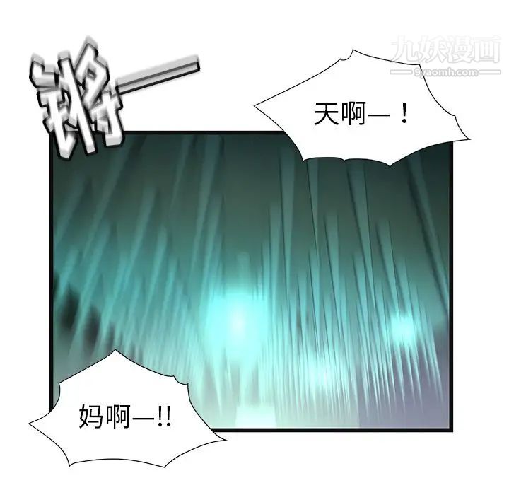 密室逃生絕命天堂飯店，第3話，第 8 页