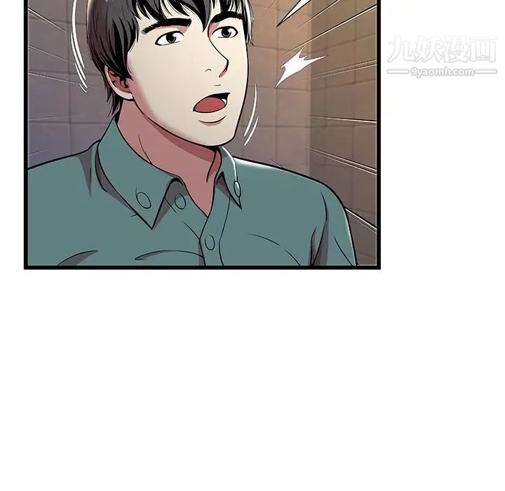 密室逃生絕命天堂飯店，第3話，第 77 页