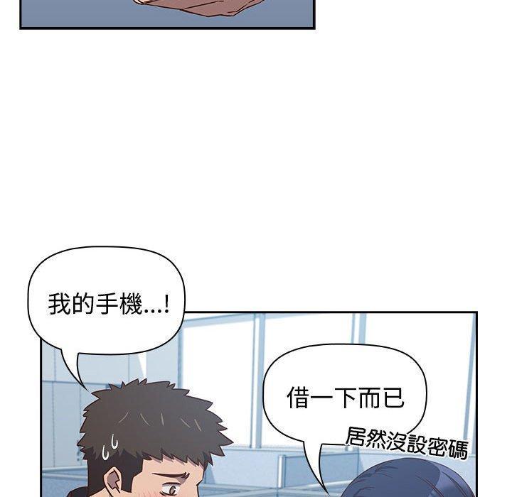 四人同居太擁擠，第 2 話，第 65 页