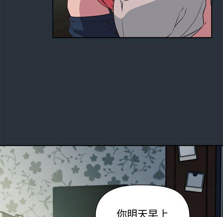四人同居太擁擠，第 3 話，第 123 页