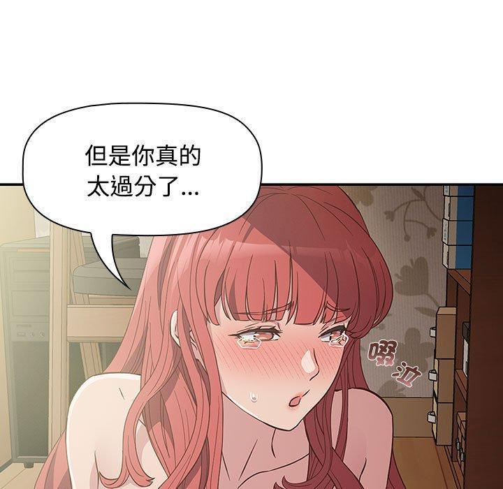四人同居太擁擠，第 3 話，第 25 页