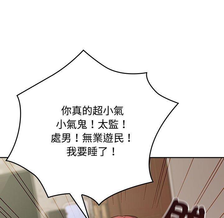 四人同居太擁擠，第 3 話，第 49 页