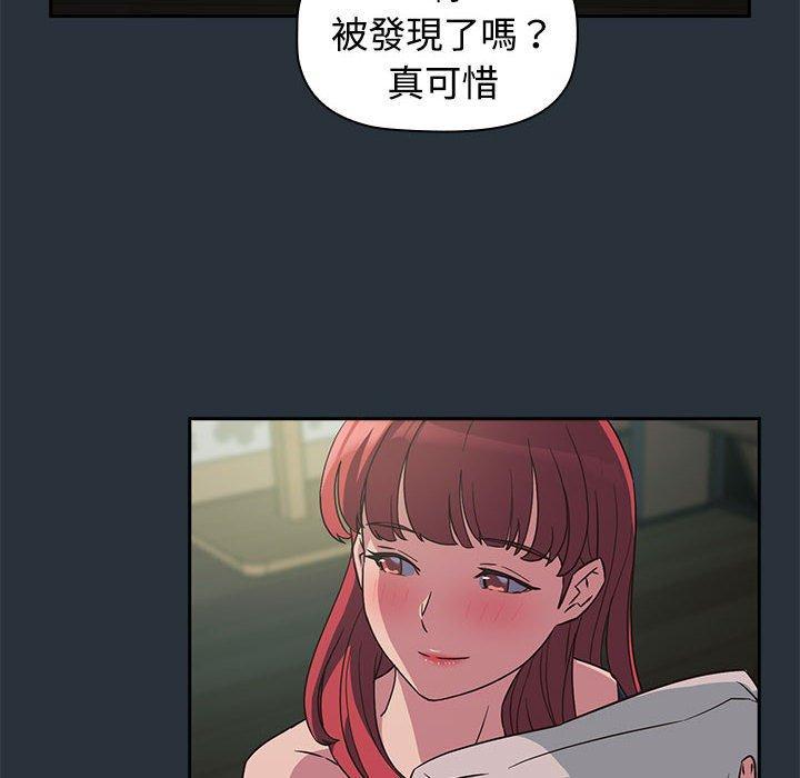 四人同居太擁擠，第 3 話，第 122 页