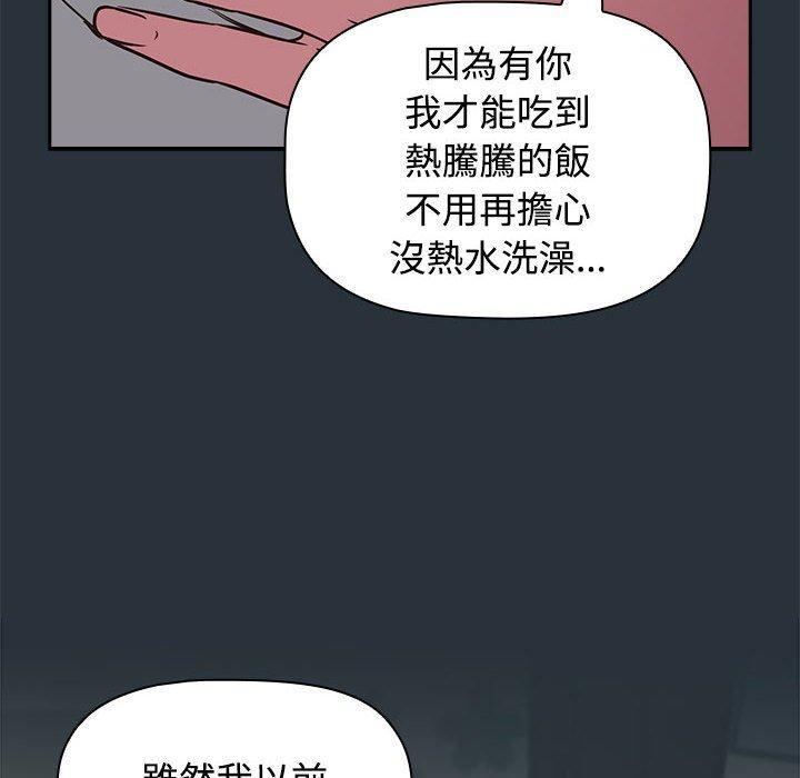 四人同居太擁擠，第 3 話，第 116 页