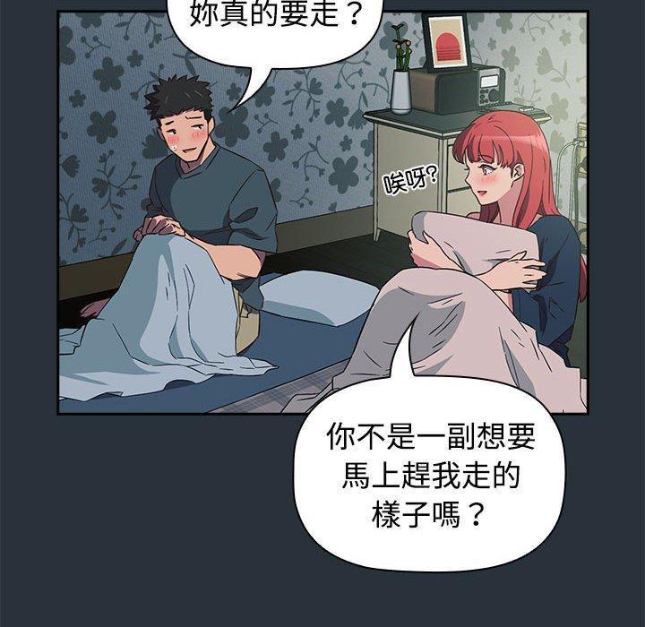 四人同居太擁擠，第 3 話，第 126 页
