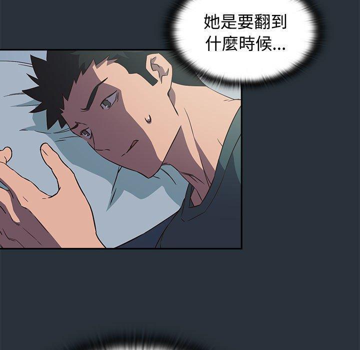 四人同居太擁擠，第 3 話，第 95 页