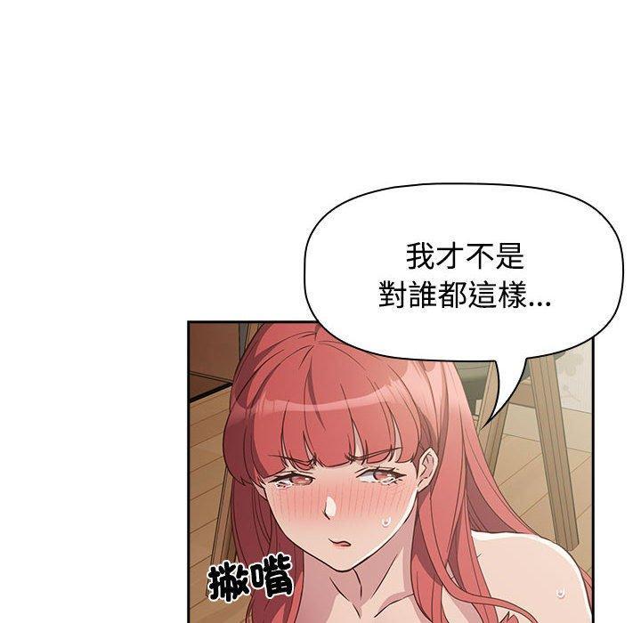 四人同居太擁擠，第 3 話，第 22 页