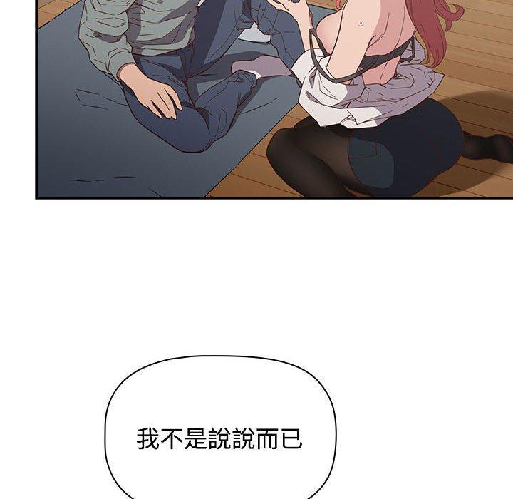 四人同居太擁擠，第 3 話，第 28 页