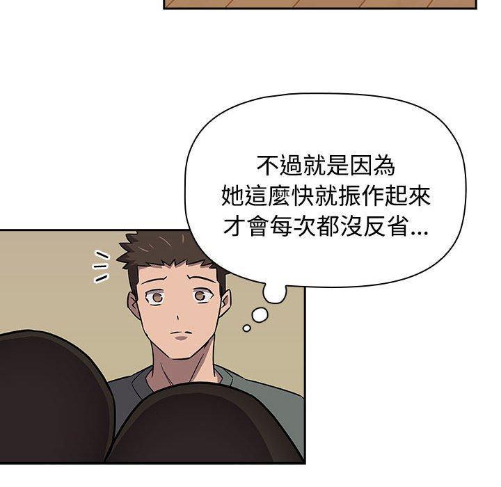 四人同居太擁擠，第 3 話，第 64 页