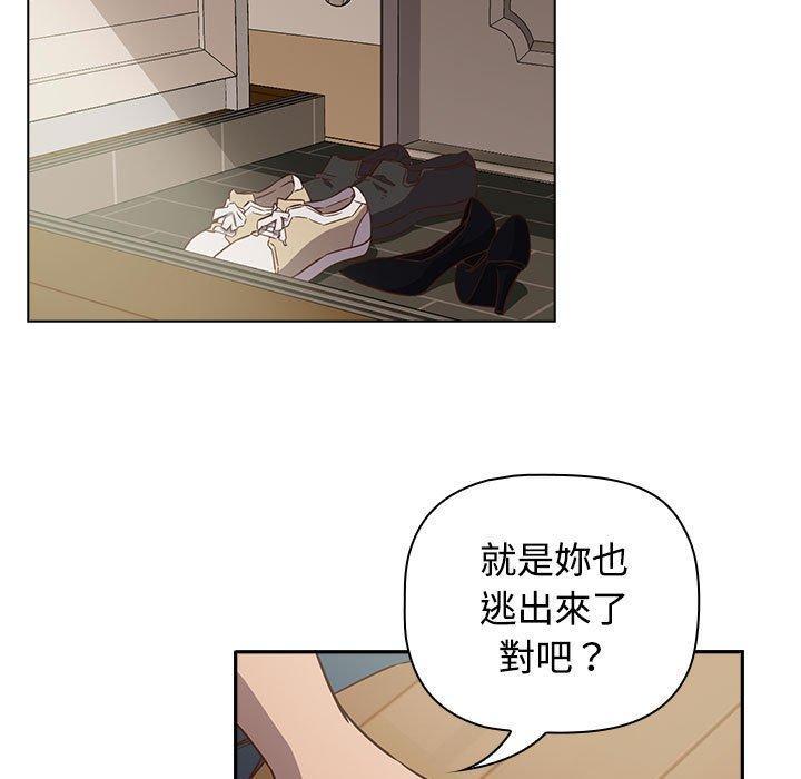 四人同居太擁擠，第 4 話，第 17 页