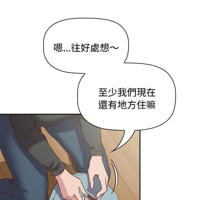 四人同居太擁擠，第 4 話，第 28 页