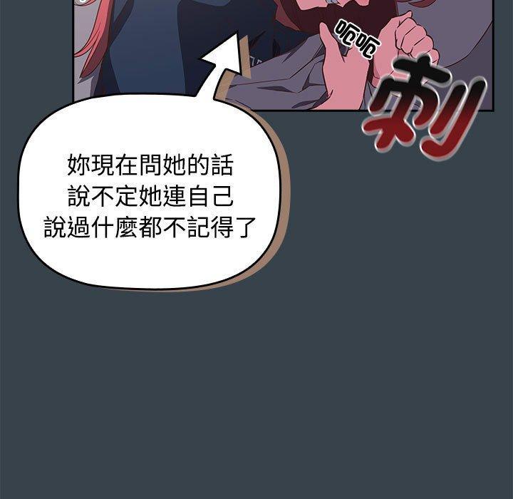 四人同居太擁擠，第 5 話，第 25 页