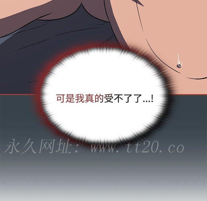 四人同居太擁擠，第 5 話，第 126 页