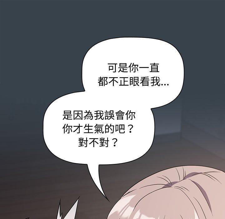 四人同居太擁擠，第 5 話，第 69 页