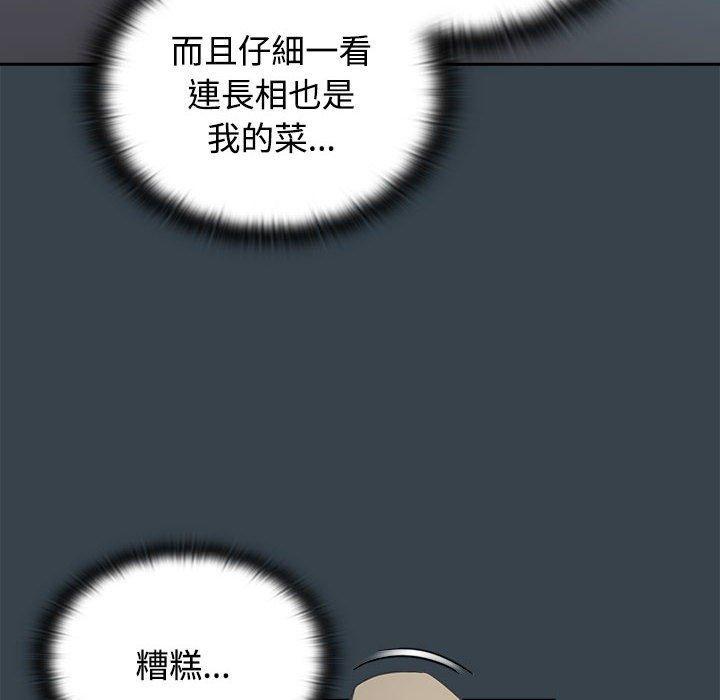 四人同居太擁擠，第 5 話，第 60 页