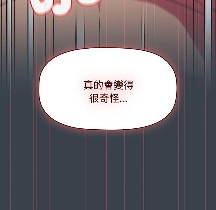 四人同居太擁擠，第 8 話，第 48 页