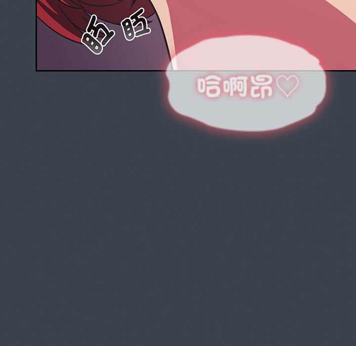 四人同居太擁擠，第 9 話，第 5 页