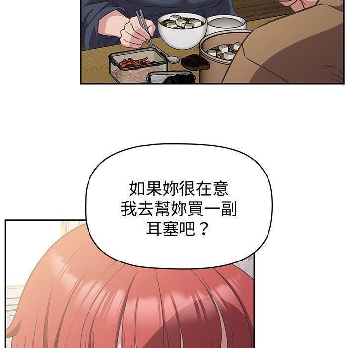 四人同居太擁擠，第 9 話，第 25 页
