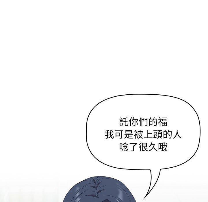 四人同居太擁擠，第 10 話，第 25 页