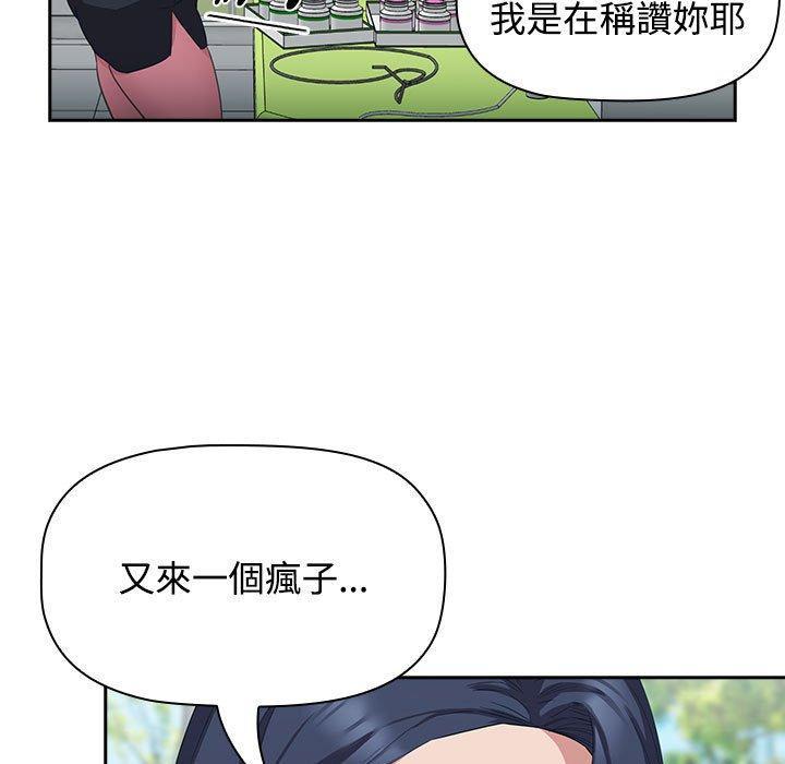 四人同居太擁擠，第 11 話，第 25 页