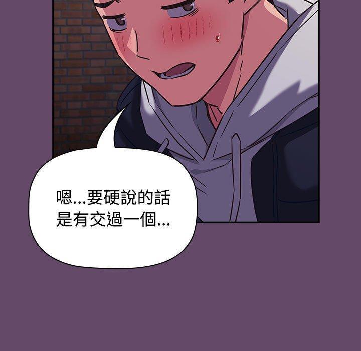 四人同居太擁擠，第 11 話，第 95 页