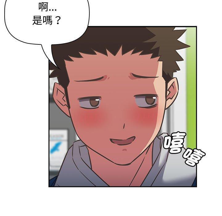四人同居太擁擠，第 11 話，第 21 页