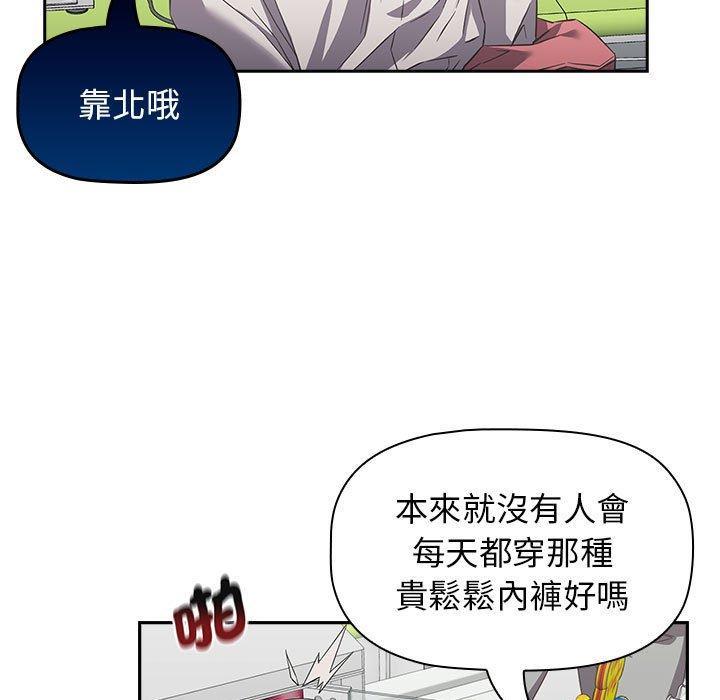 四人同居太擁擠，第 11 話，第 17 页