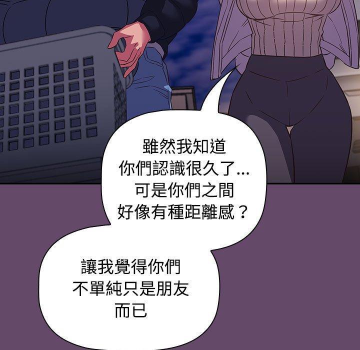 四人同居太擁擠，第 11 話，第 77 页