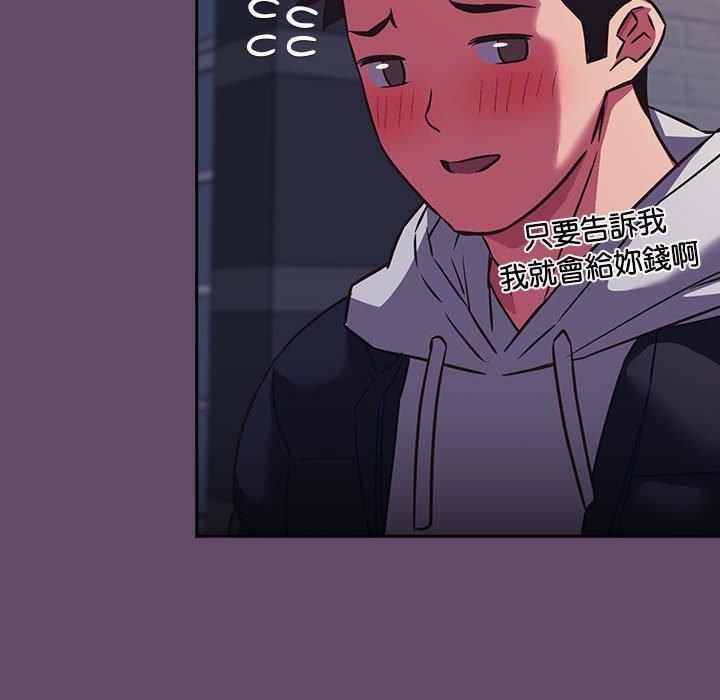 四人同居太擁擠，第 11 話，第 60 页