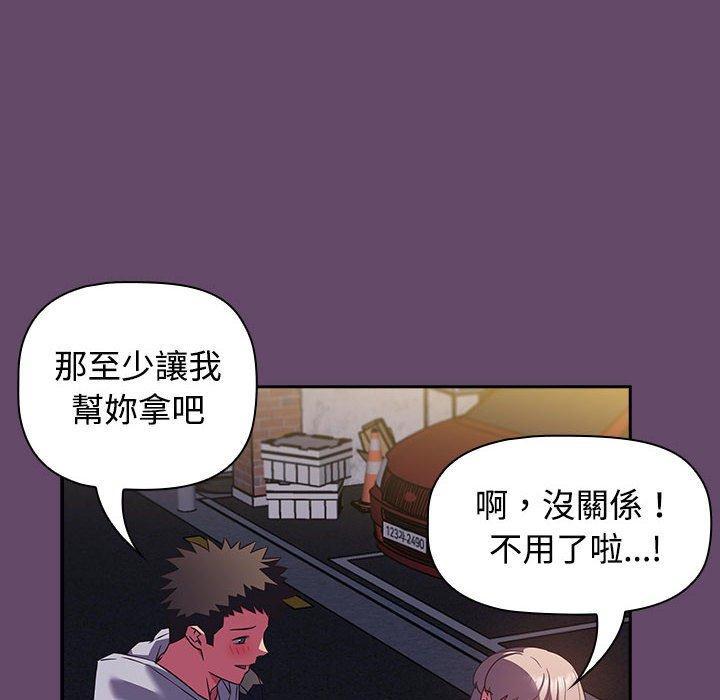 四人同居太擁擠，第 11 話，第 64 页