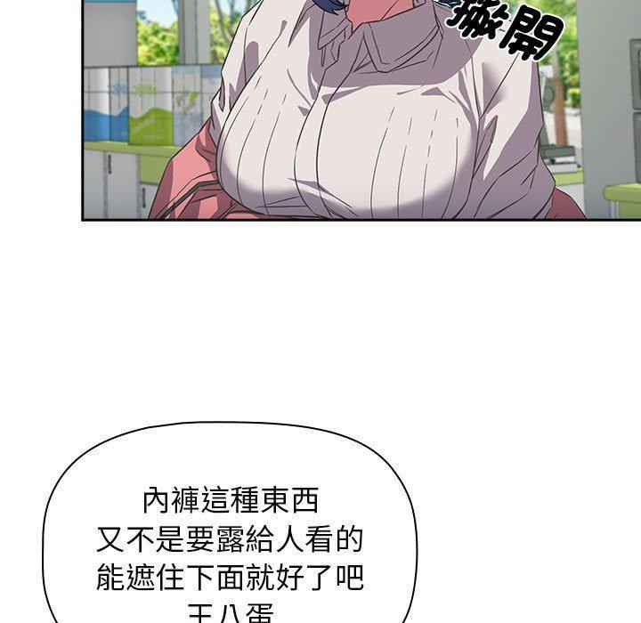 四人同居太擁擠，第 11 話，第 15 页
