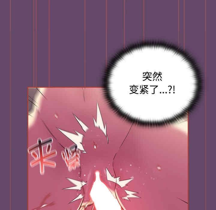 四人同居太擁擠，第13話，第 103 页