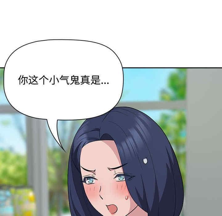 四人同居太擁擠，第15話，第 123 页