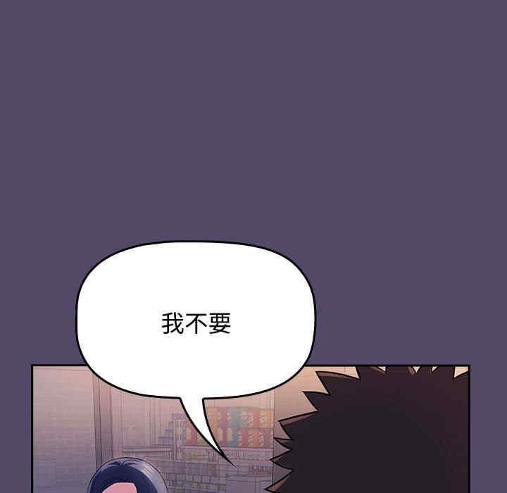 四人同居太擁擠，第15話，第 17 页