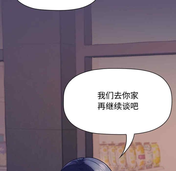 四人同居太擁擠，第15話，第 12 页