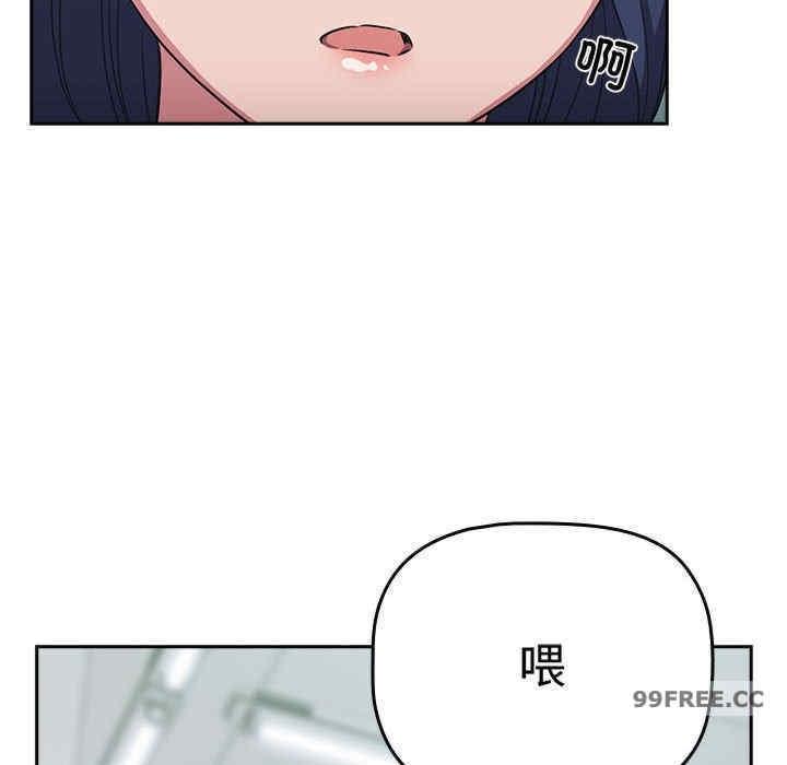 四人同居太擁擠，第16話，第 34 页