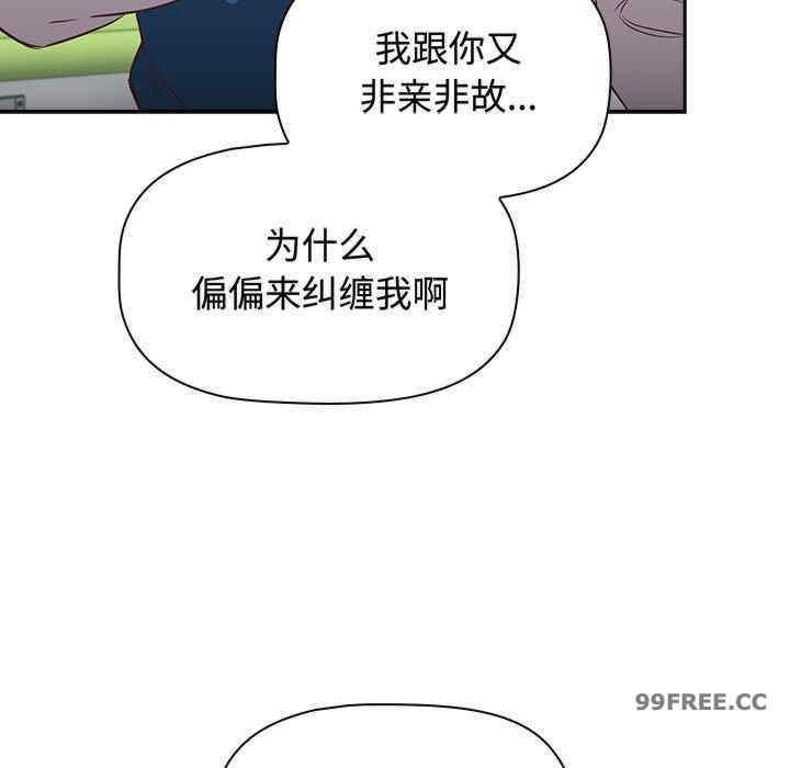 四人同居太擁擠，第16話，第 49 页