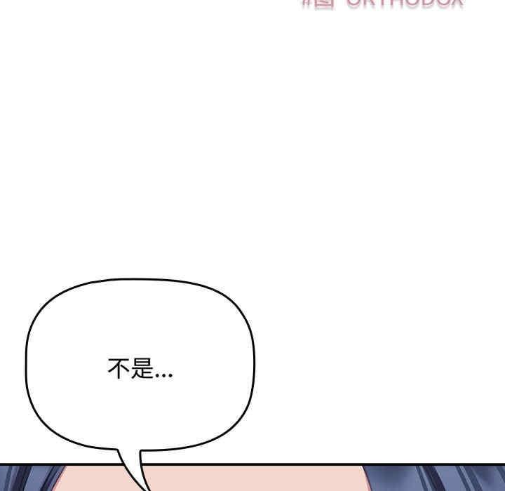 四人同居太擁擠，第16話，第 15 页