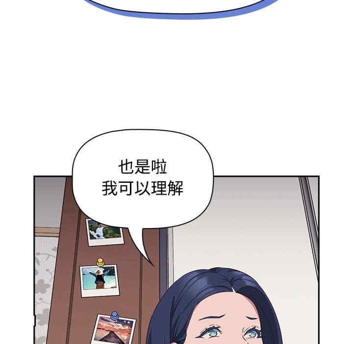 四人同居太擁擠，第17話，第 106 页