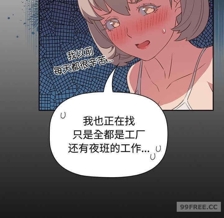 四人同居太擁擠，第17話，第 69 页