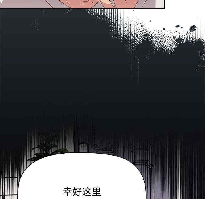 四人同居太擁擠，第17話，第 65 页
