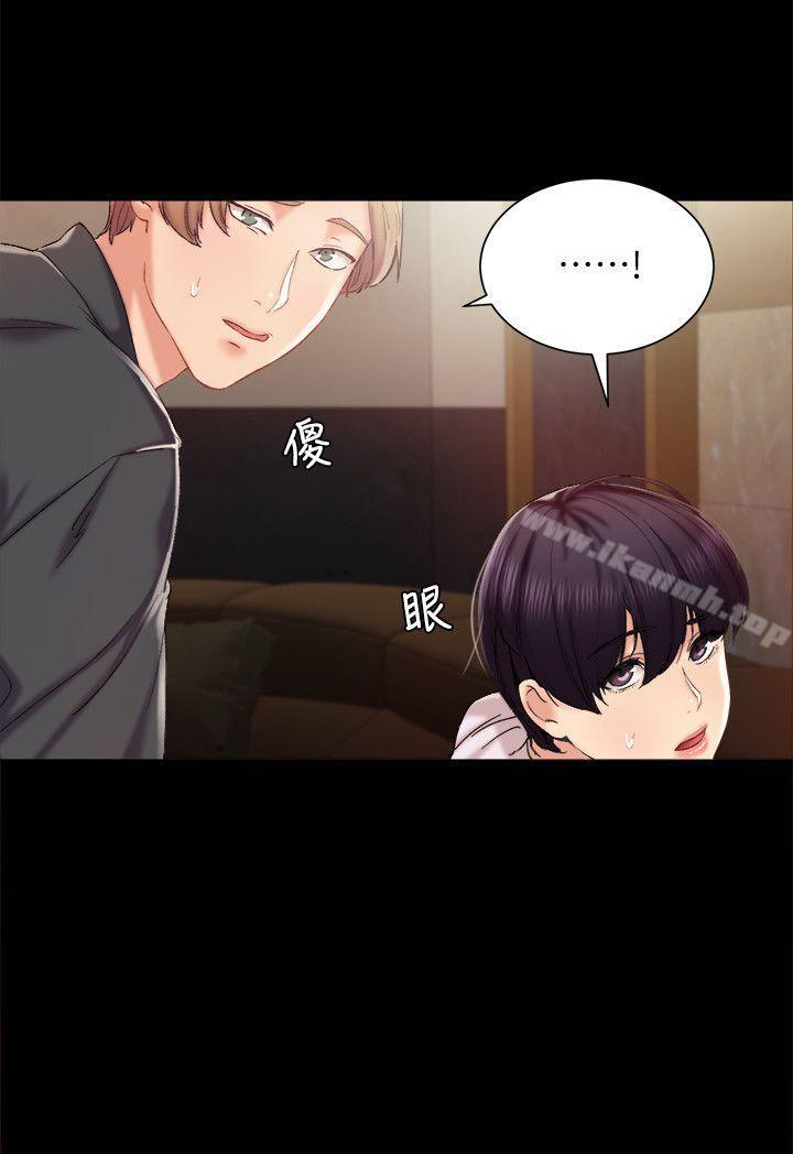 實習老師，第1話-與學生們在夜店的重逢，第 11 页