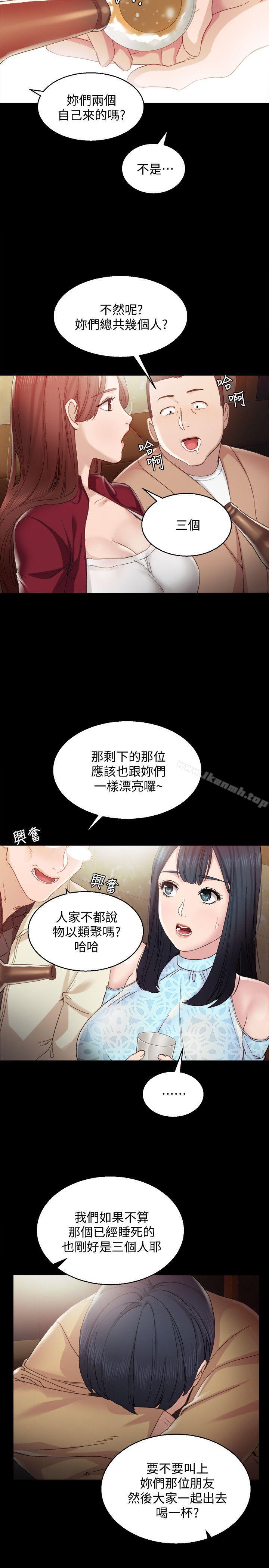 實習老師，第1話-與學生們在夜店的重逢，第 28 页