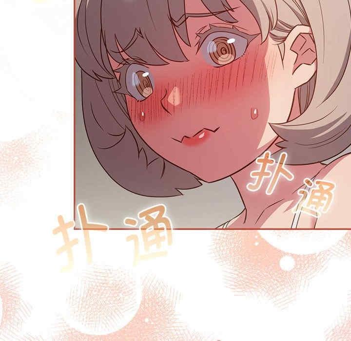 四人同居太擁擠，第19話，第 96 页