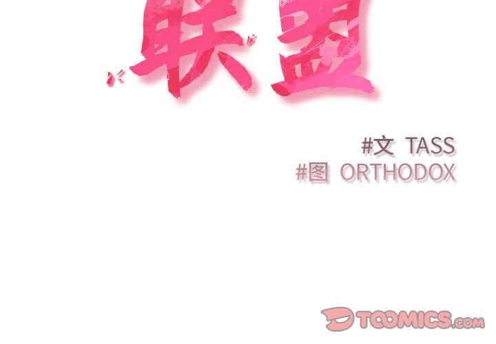 四人同居太擁擠，第19話，第 3 页
